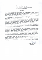 UPPSC Final Results.pdf